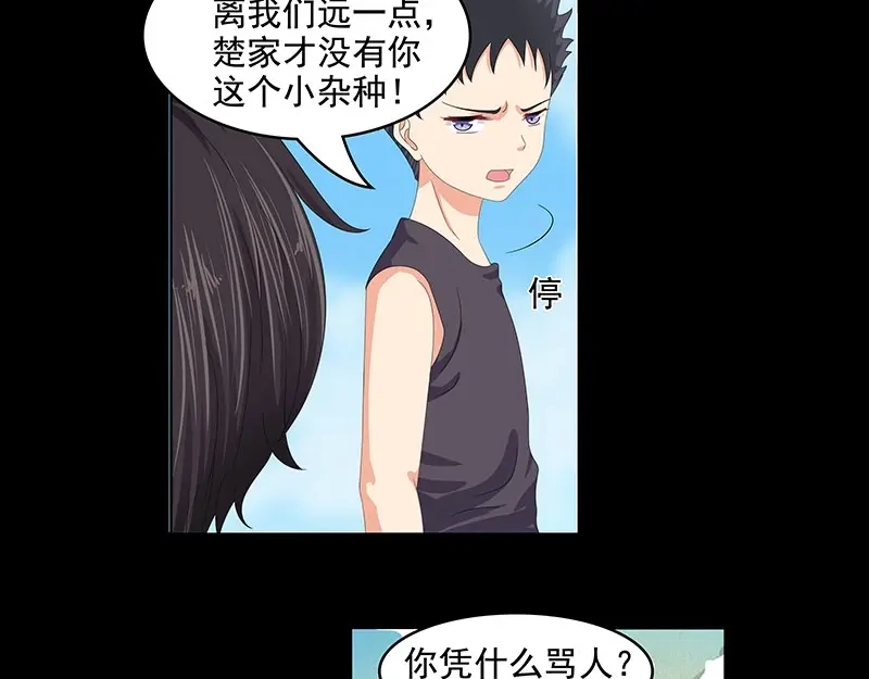 娇妻出厂不合格 第65话 第130页