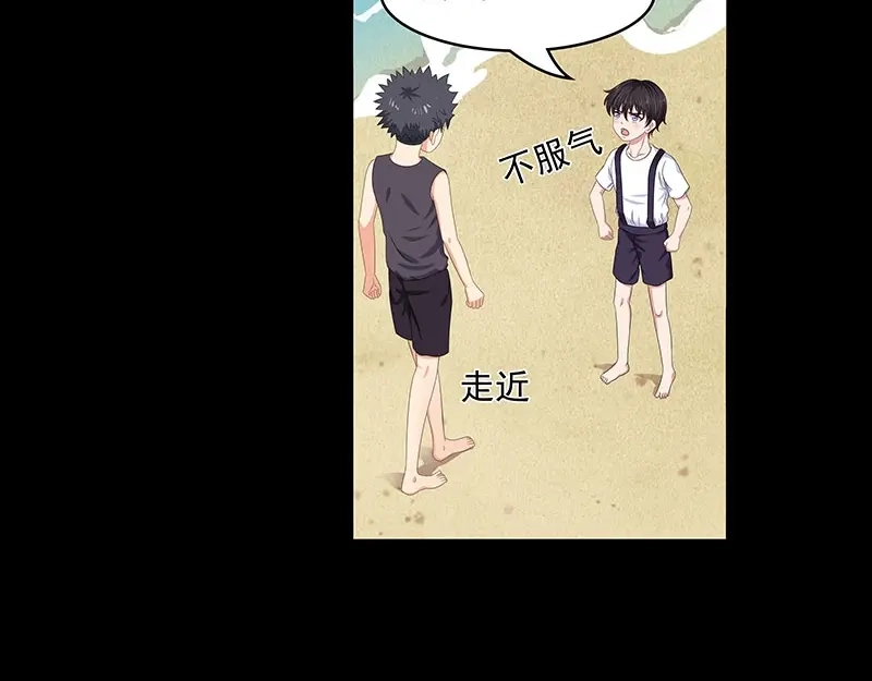 娇妻出厂不合格 第65话 第131页