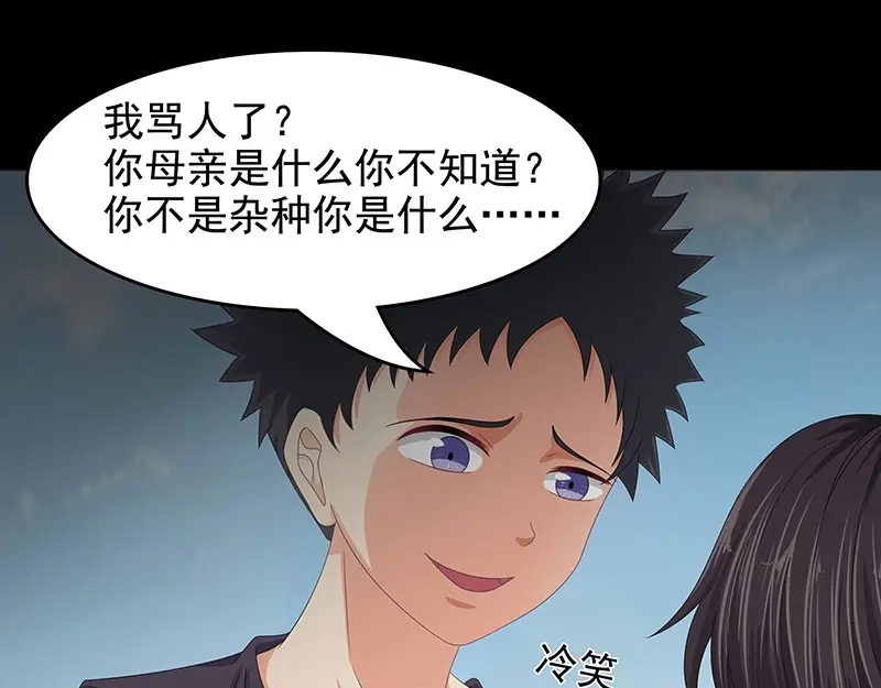 娇妻出厂不合格 第65话 第133页