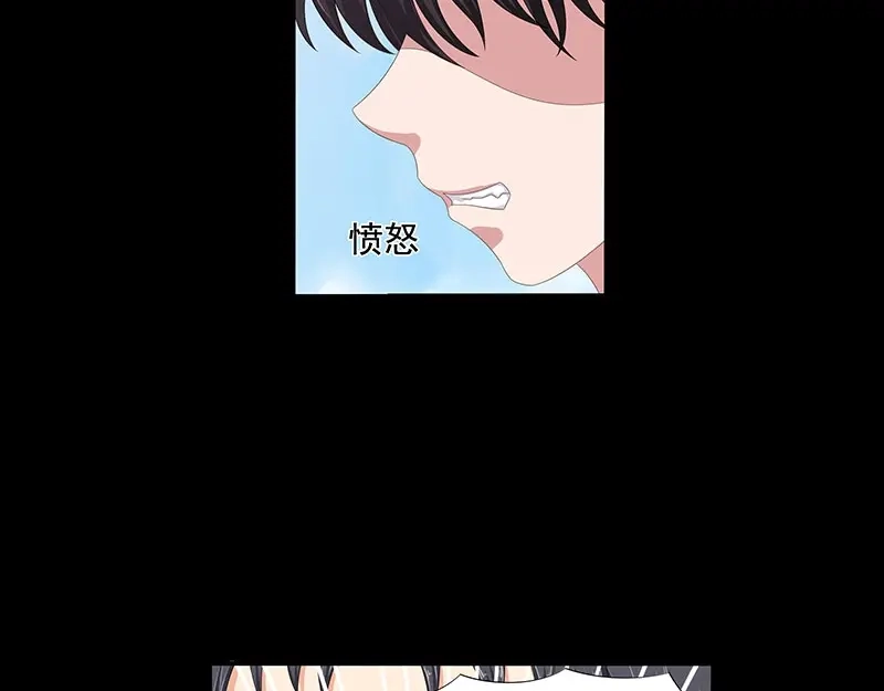 娇妻出厂不合格 第65话 第135页