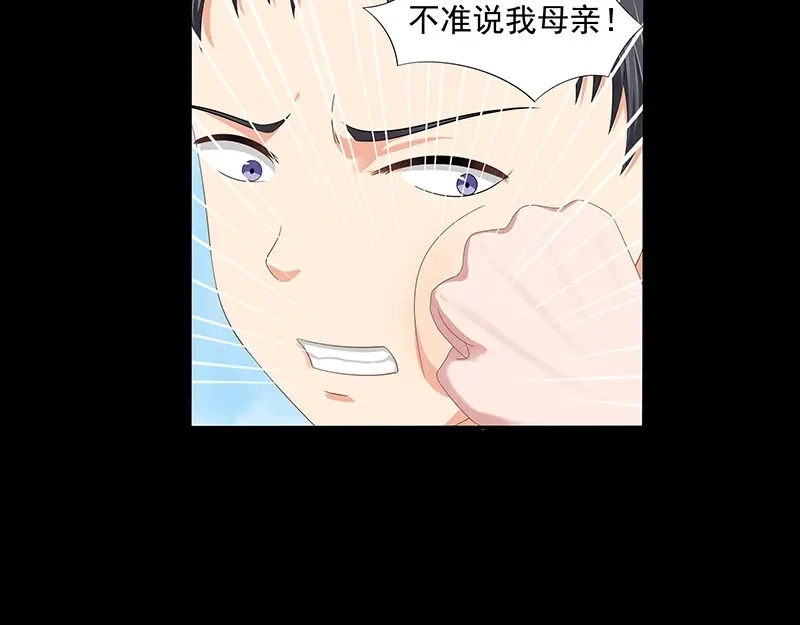 娇妻出厂不合格 第65话 第136页