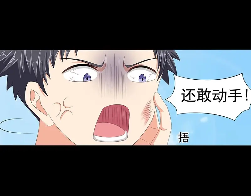 娇妻出厂不合格 第65话 第137页