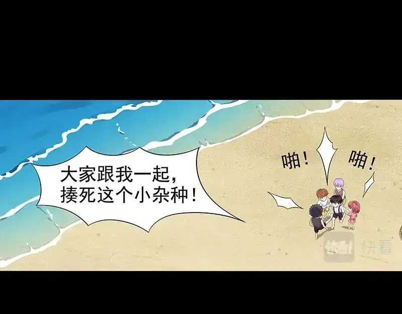 娇妻出厂不合格 第65话 第138页