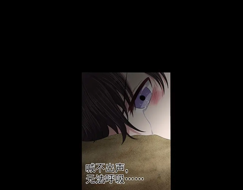 娇妻出厂不合格 第65话 第141页