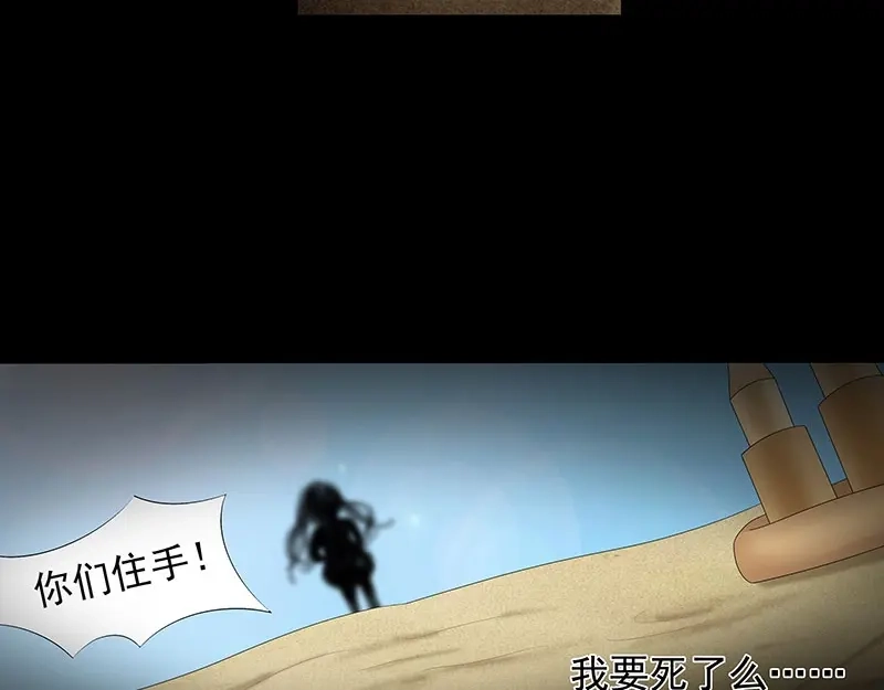 娇妻出厂不合格 第65话 第142页