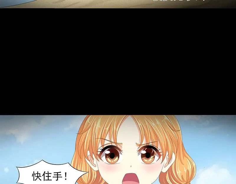 娇妻出厂不合格 第65话 第143页