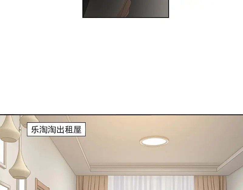 娇妻出厂不合格 第65话 第16页