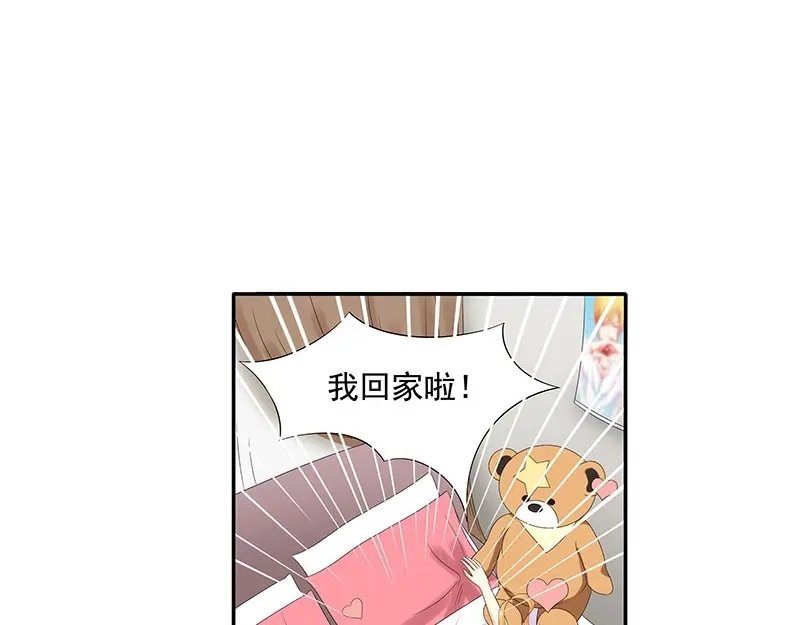 娇妻出厂不合格 第65话 第18页