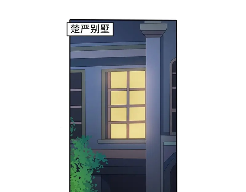 娇妻出厂不合格 第65话 第21页