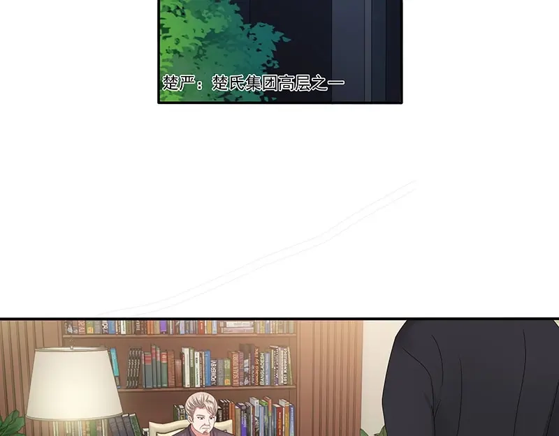 娇妻出厂不合格 第65话 第22页