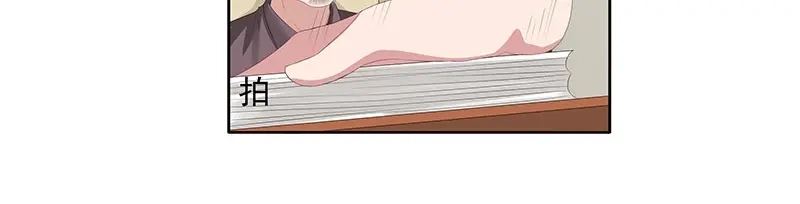 娇妻出厂不合格 第65话 第27页