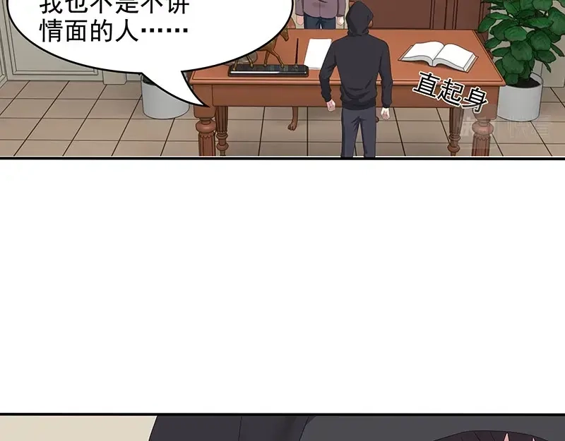 娇妻出厂不合格 第65话 第32页