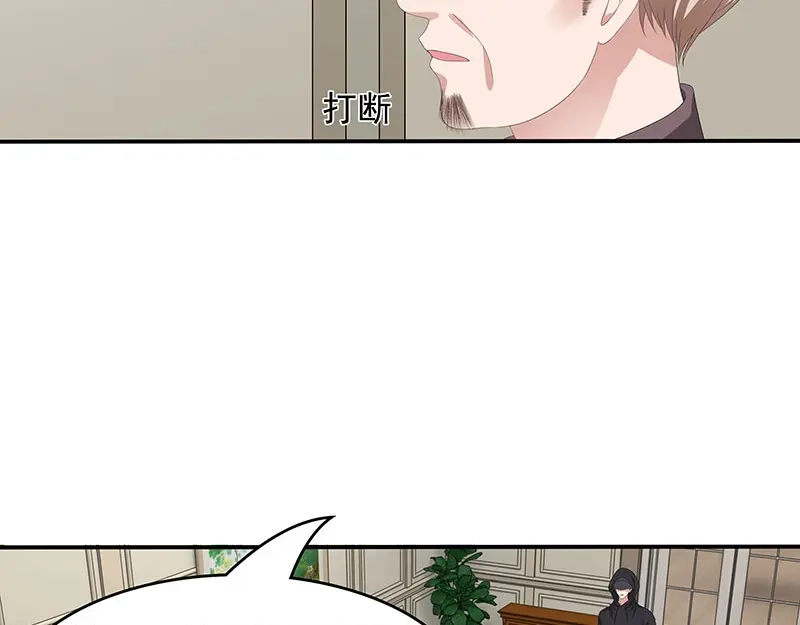 娇妻出厂不合格 第65话 第36页