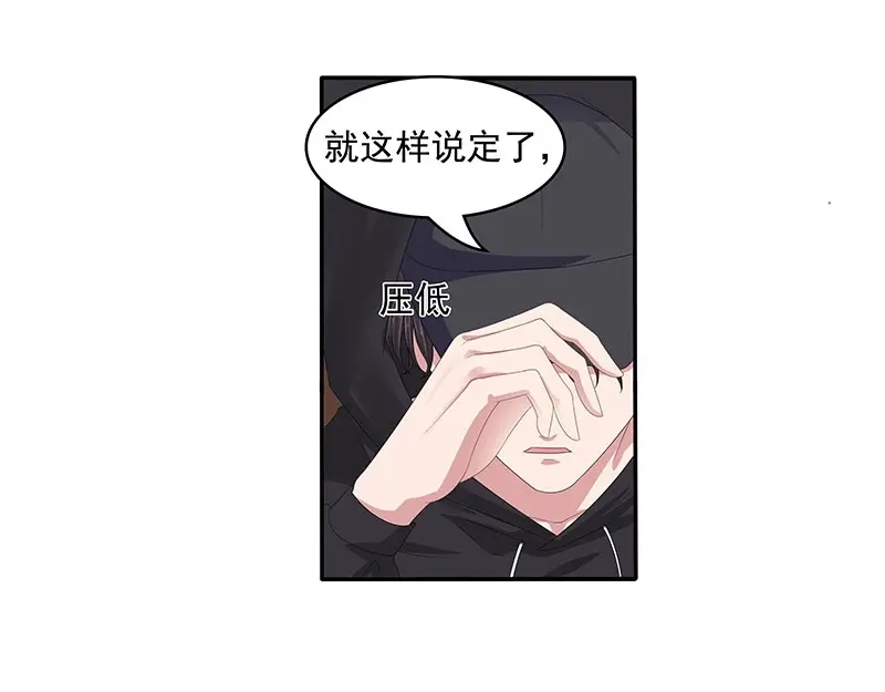 娇妻出厂不合格 第65话 第39页