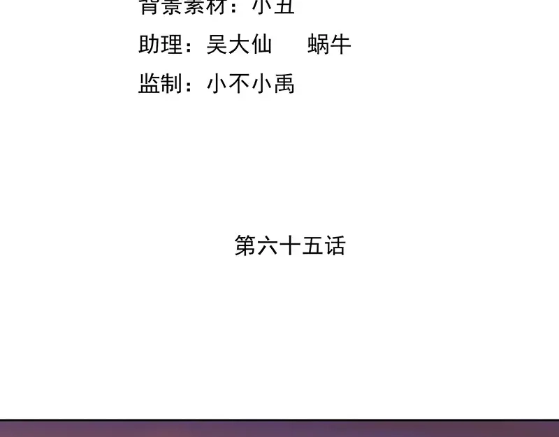 娇妻出厂不合格 第65话 第4页