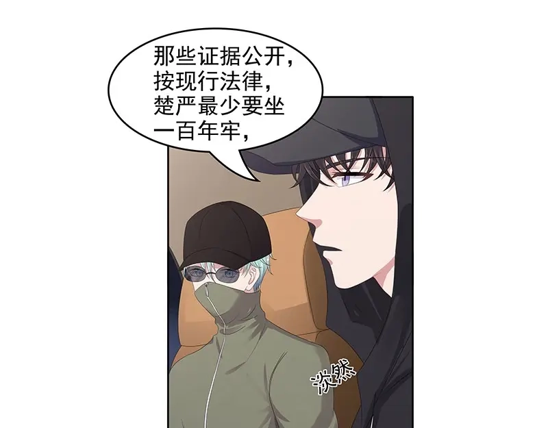 娇妻出厂不合格 第65话 第45页