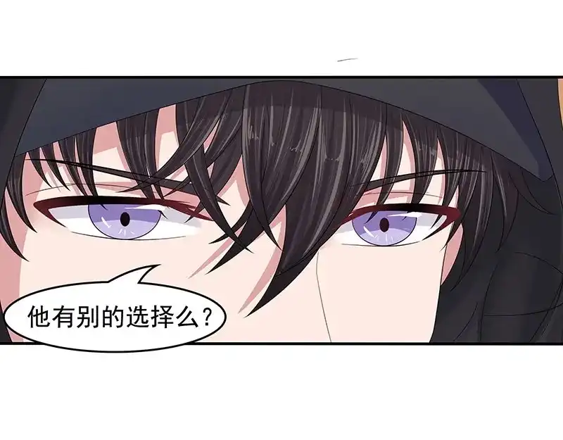 娇妻出厂不合格 第65话 第47页