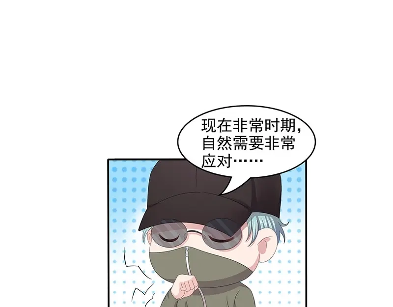 娇妻出厂不合格 第65话 第49页