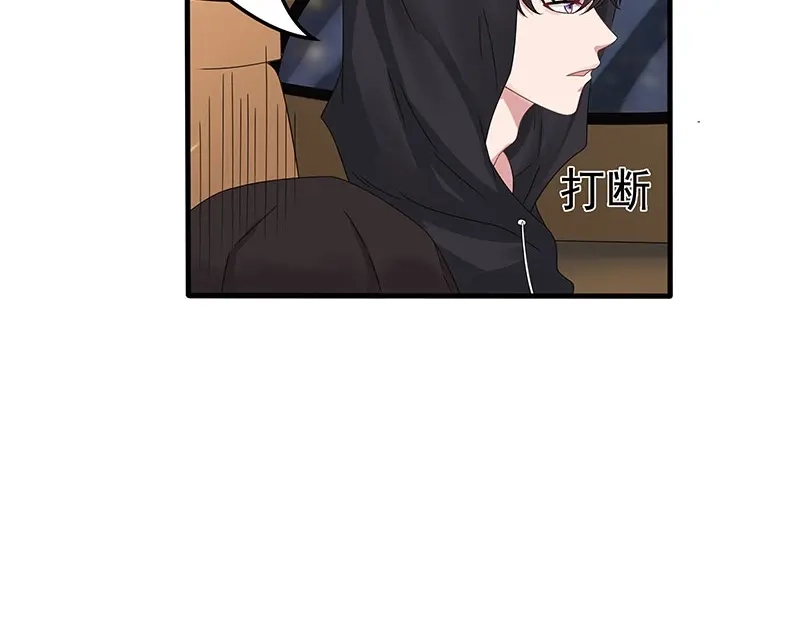 娇妻出厂不合格 第65话 第51页