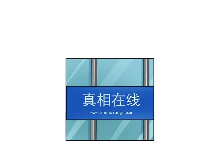 娇妻出厂不合格 第65话 第54页