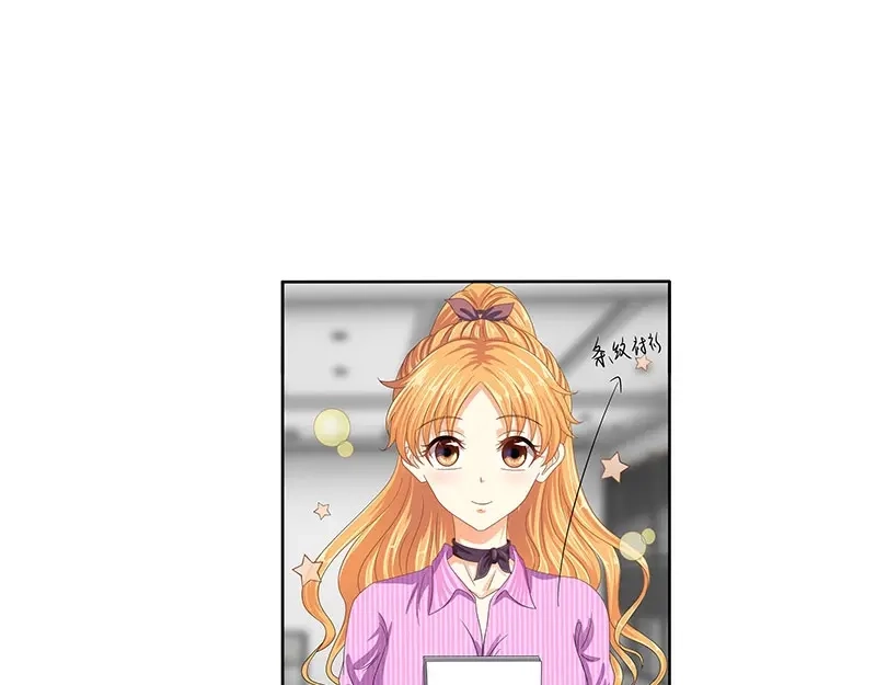 娇妻出厂不合格 第65话 第55页