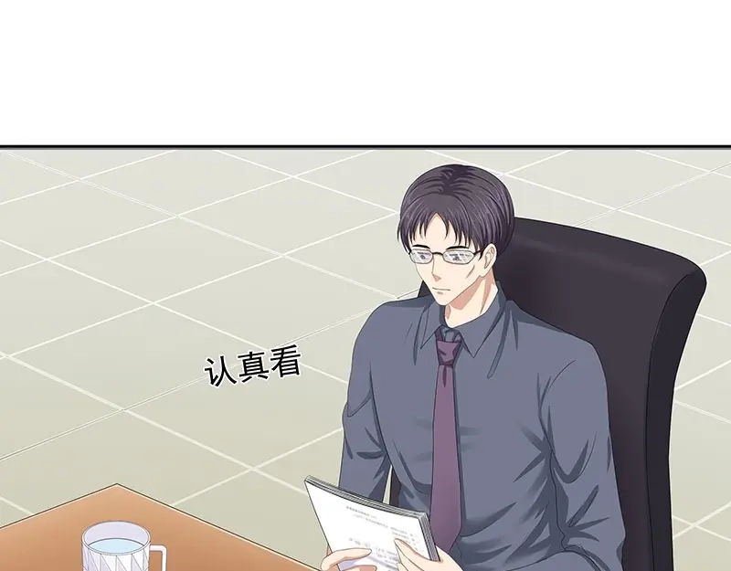 娇妻出厂不合格 第65话 第61页