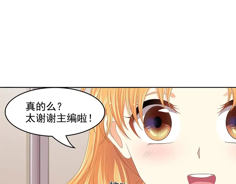 娇妻出厂不合格 第65话 第82页