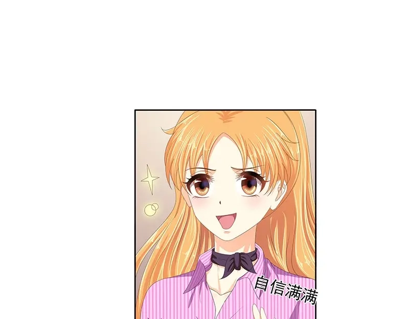 娇妻出厂不合格 第65话 第85页