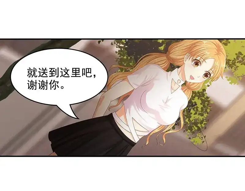 娇妻出厂不合格 第65话 第9页
