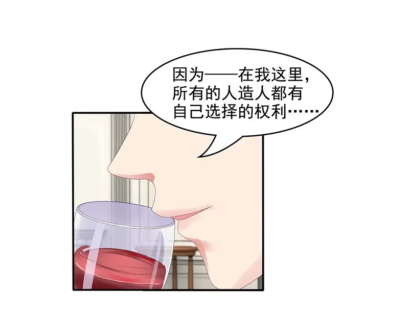 娇妻出厂不合格 第65话 第94页