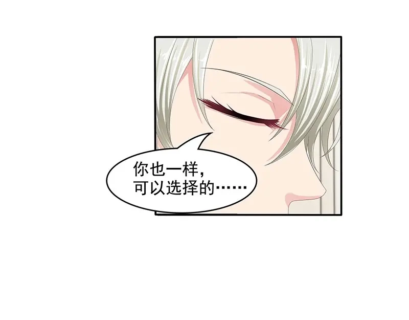 娇妻出厂不合格 第65话 第95页