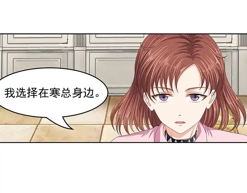 娇妻出厂不合格 第65话 第96页