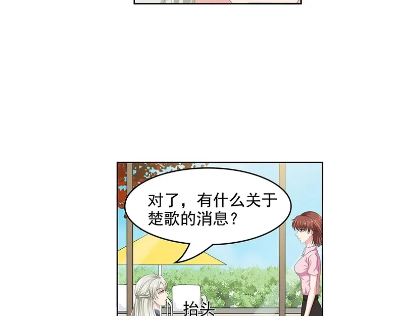 娇妻出厂不合格 第65话 第98页