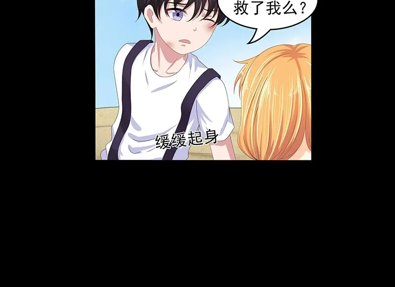 娇妻出厂不合格 第66话 第13页