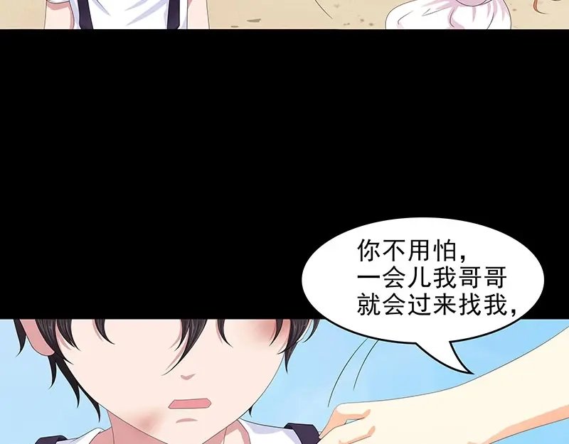 娇妻出厂不合格 第66话 第16页