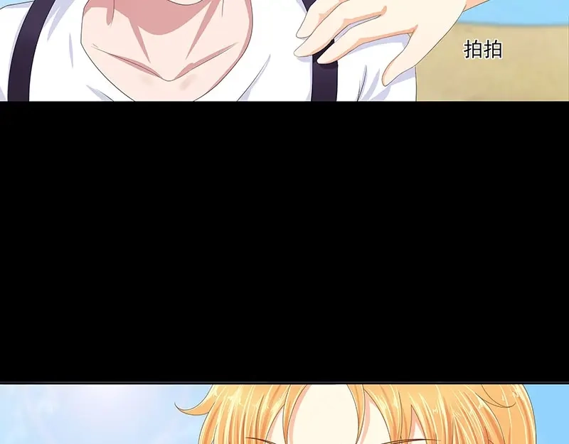 娇妻出厂不合格 第66话 第17页