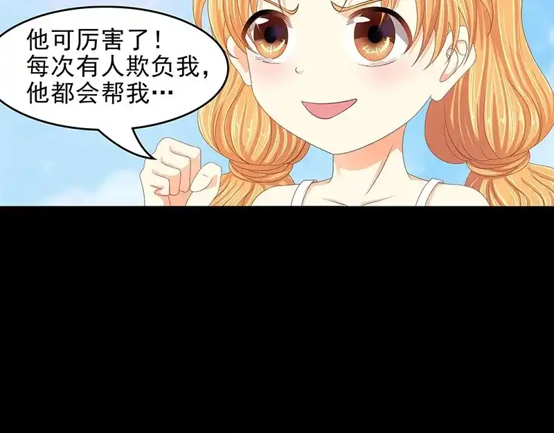 娇妻出厂不合格 第66话 第18页
