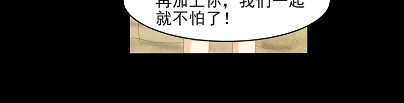 娇妻出厂不合格 第66话 第20页