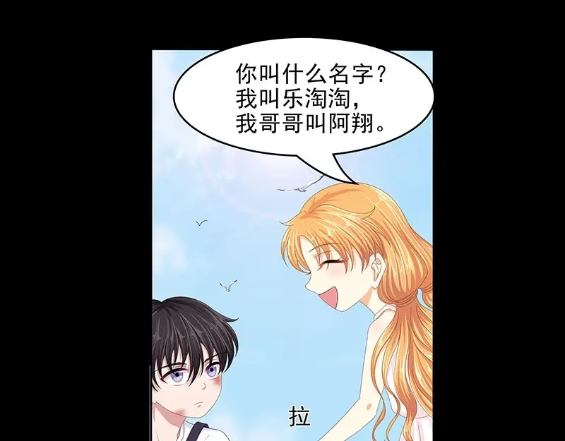 娇妻出厂不合格 第66话 第21页