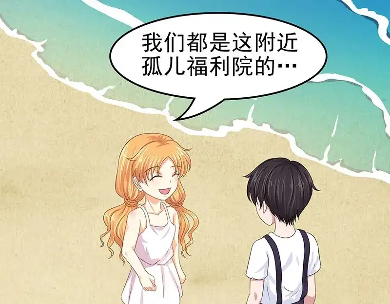 娇妻出厂不合格 第66话 第23页