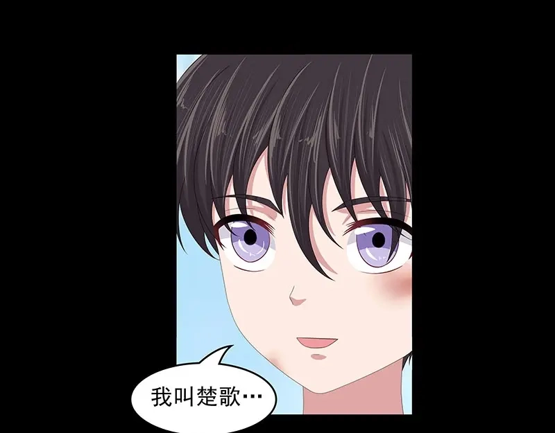 娇妻出厂不合格 第66话 第25页