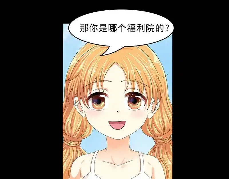 娇妻出厂不合格 第66话 第27页