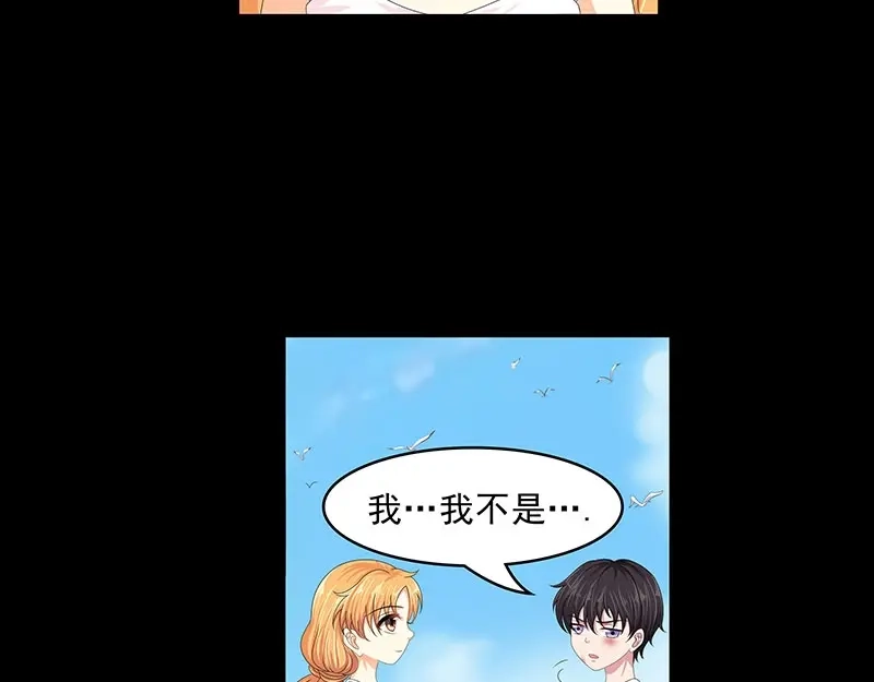 娇妻出厂不合格 第66话 第28页