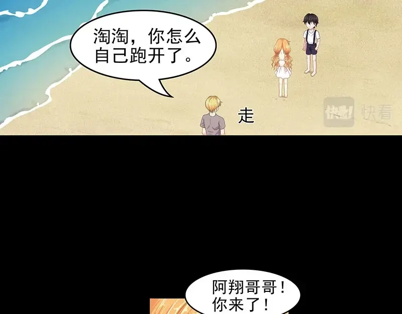 娇妻出厂不合格 第66话 第30页
