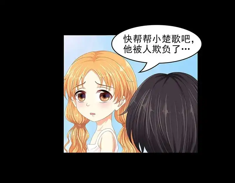娇妻出厂不合格 第66话 第32页