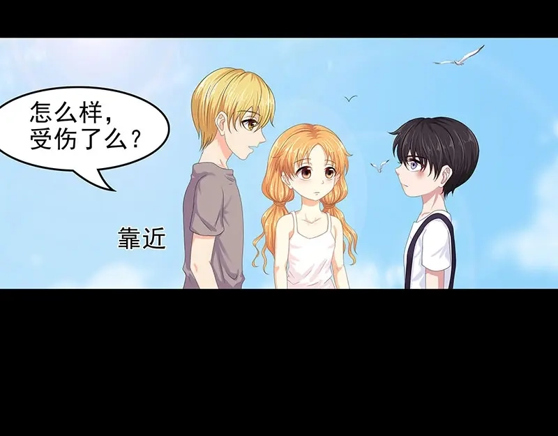 娇妻出厂不合格 第66话 第34页