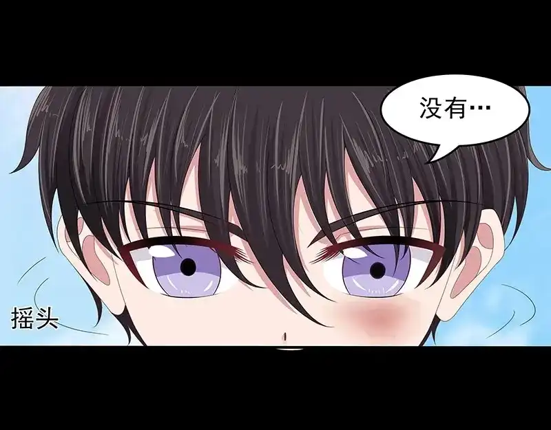 娇妻出厂不合格 第66话 第35页