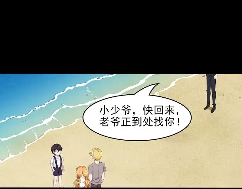 娇妻出厂不合格 第66话 第36页
