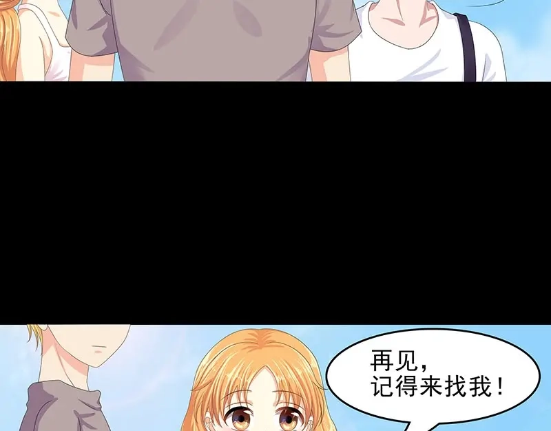 娇妻出厂不合格 第66话 第38页
