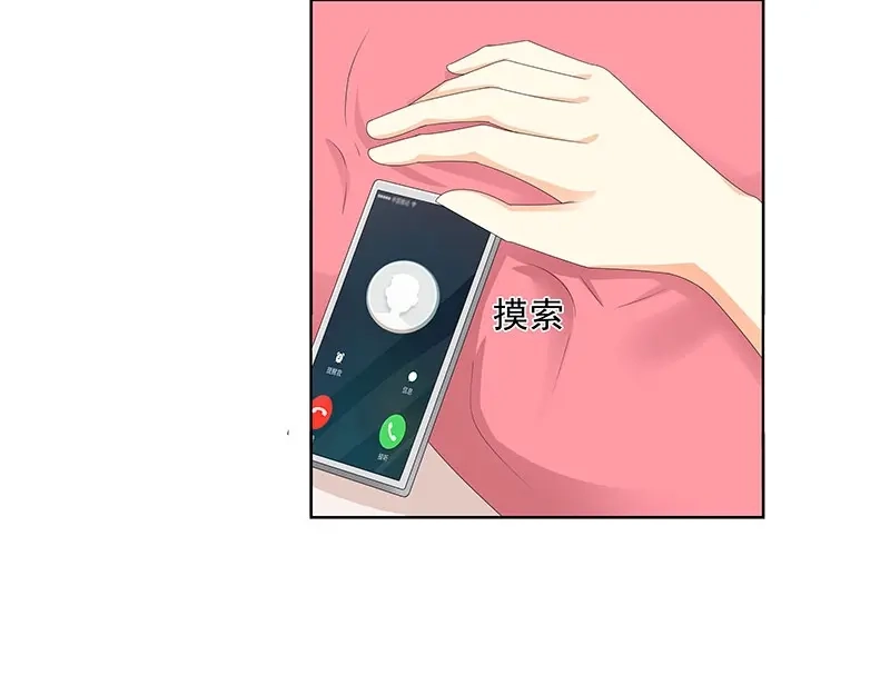 娇妻出厂不合格 第66话 第47页